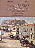 Από τον Λέανδρο στον Λουκή Λάρα, Μελέτες για την πεζογραφία της περιόδου 1830-1880, Συλλογικό έργο, Πανεπιστημιακές Εκδόσεις Κρήτης, 2009