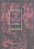 Hellenic Forum on Bioactive Peptides, Essays in Honour of Dimitrios Theodoropoulos, , Πανεπιστημιακές Εκδόσεις Κρήτης, 1997