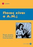 Ποιος είναι ο Α.Μ.;, 1ο επίπεδο, Giuli, A. de, Δέλτος, 2008