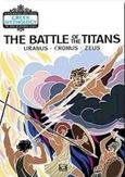 The Battle of the Titans, Uranus - Cronus - Zeus, , Σίγμα, 1999