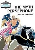 The Myth of Persephone, Demeter - Artemis, , Σίγμα, 1992