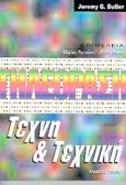 Τηλεόραση, Τέχνη και τεχνική, Butler, Jeremy G., Έλλην, 1999