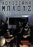 Λουιζιάνα μπλούζ, , Burke, James Lee, 1936-, Ελληνικά Γράμματα, 1999