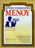 Αρχές σχεδίασης μενού, , McVety, Paul J., Έλλην, 1999
