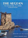 The Aegean, The Epicenter of Greek Civilization, Συλλογικό έργο, Μέλισσα, 1997