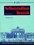 Grammatikbuch, Ο νέος και πιο σύγχρονος τρόπος για να μάθετε γερμανικά, Νεραντζή, Χρυσή Α., Βεργίνα, 1996