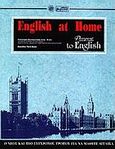 English at home, Ο νέος και πιο σύγχρονος τρόπος για να μάθετε αγγλικά=Passeport to English, Marolachakis - Dris, Penelope, Βεργίνα, 2003