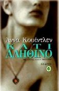 Κάτι αληθινό, , Quindlen, Anna, Κέδρος, 1997