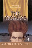 The Cicadas, A Novel, Ραπτόπουλος, Βαγγέλης, Κέδρος, 1996