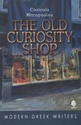 The Old Curiosity Shop, , Μητροπούλου, Κωστούλα, 1933-2004, Κέδρος, 1996