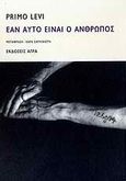 Εάν αυτό είναι ο άνθρωπος, , Levi, Primo, 1919-1987, Άγρα, 1997