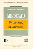 Δημοκρατία, 80 ερωτήσεις και απαντήσεις, Beetham, David, Βιβλιοπωλείον της Εστίας, 1996