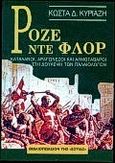 Ροζέ ντε Φλορ, Καταλανοί, Αραγωνέζοι και Αλμογάβαροι στη δούλεψη των Παλαιολόγων, Κυριαζής, Κώστας Δ., Βιβλιοπωλείον της Εστίας, 1997