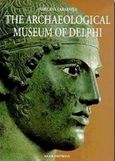 Delphi, Archaeological Guide, Καραμπατέα, Μαριλένα, Αδάμ - Πέργαμος, 0