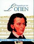 Γνωριμία με τον Σοπέν, , Vernon, Roland, Εκδόσεις Πατάκη, 1997