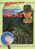 Ο Indiana Jones εξερευνά τους Ίνκας, , Malam, John, Αλκυών, 1995