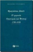Η εργασία, οικονομία και φυσική 1780-1830, , Vatin, Francois, Εκδόσεις Πατάκη, 1997