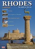 Rhodes, Lindos, The Island of the Sun, Πετρής, Τάσος, Toubi's, 2001