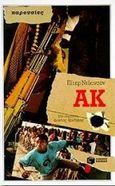 AK, , Dickinson, Peter, Εκδόσεις Πατάκη, 1994