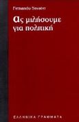 Ας μιλήσουμε για πολιτική, , Savater, Fernando, Ελληνικά Γράμματα, 1997