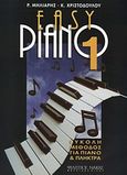 Easy piano 1, Εύκολη μέθοδος  γοα πιάνο και πλήκτρα, Μηλιάρης, Ρένος, Φίλιππος Νάκας Μουσικός Οίκος, 1997