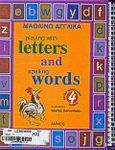 Μαθαίνω αγγλικά, Playing with letters and spelling words: All the words with 4 letters, , Άμμος, 1999