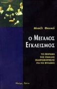 Ο μεγάλος εγκλεισμός, Το πείραμα της ομάδας πληροφόρησης για τις φυλακές, Foucault, Michel, 1926-1984, Μαύρη Λίστα, 1999