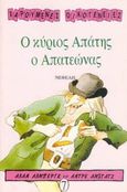 Ο κύριος Απάτης ο απατεώνας, , Ahlberg, Allan, Νεφέλη, 1997