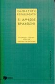 Κι αμέσως βραδιάζει, Ποιήματα, Quasimodo, Salvatore, 1901-1968, Εκδόσεις Πατάκη, 1999