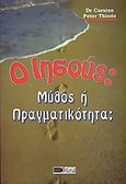 Ιησούς, Μύθος ή πραγματικότητα;, Thiede, Carsten Peter, Πέργαμος, 1999