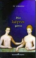 Δύο λάγνοι μόνοι, , Callanac, Dr., Όμβρος, 1999