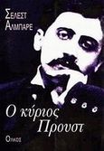 Ο κύριος Προυστ, Αναμνήσεις που συνέλεξε ο Ζωρζ Μπελμόν, Albaret, Celeste, Ολκός, 1994