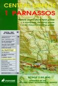 Parnassos, Mountaineering Map: Nature and Culture Guide: A Complete Climbing Guide: A Ski Mountaineering Guide, Ματσούκα, Πηνελόπη, Ανάβαση, 1999