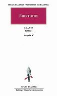 Άπαντα 4, Διατριβαί Δ', Επίκτητος, Κάκτος, 1994