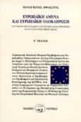 Ευρωπαϊκή άμυνα και ευρωπαϊκή ολοκλήρωση, Η Ευρώπη των πολλών ταχυτήτων και κατηγοριών κατά της ευρωπαϊκής ιδέας, Ήφαιστος, Παναγιώτης, Οδυσσέας, 1994