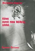 Κάνε αυτό που θέλεις αλλά..., , Savater, Fernando, Οδυσσέας, 1994