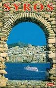 Cyclades - Syros, Yesterday and Today: A Complete Tourist Guide with 207 Colour Photographs, Maps and Drawings, Κουρταρά, Βάσω, Toubi's, 1996