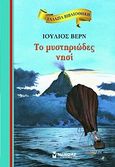 Το ρόπτρο, , Ρίτσος, Γιάννης, 1909-1990, Κέδρος, 1985