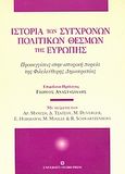 Ιστορία των σύγχρονων πολιτικών θεσμών της Ευρώπης, Προσεγγίσεις στην ιστορική πορεία της φιλελεύθερης δημοκρατίας, Συλλογικό έργο, University Studio Press, 1999