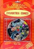 Batman, Συνέταιροι στον κίνδυνο, , Εκδόσεις Καστανιώτη, 1997