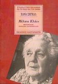 Μέλανι Κλάιν, , Segal, Hanna, Εκδόσεις Καστανιώτη, 1995