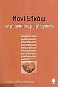 Αν μ' αγαπάς, μη μ' αγαπάς, , Elkaim, Mony, Κέδρος, 2007