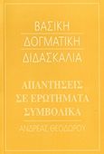 Απαντήσεις σε ερωτήματα συμβολικά, , Θεοδώρου, Ανδρέας, Αποστολική Διακονία της  Εκκλησίας της Ελλάδος, 2006