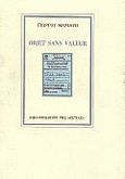 Objet sans valeur, , Μανιάτης, Γιώργος, 1939-2018, Βιβλιοπωλείον της Εστίας, 1991