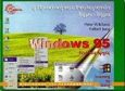 Η πρακτική των υπολογιστών βήμα-βήμα Windows 95, Βασικές αρχές, Wilckens, Peter, Ευρωπαϊκές Τεχνολογικές Εκδόσεις, 1997