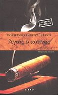 Άγιος ο καπνός, , Infante, Guillermo Cabrera, 1929-2005, Libro, 2005