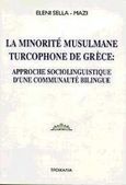 La minorite musulmane turcophone de Grece, Approche sociolinguistique d' une communaute bilingue, Σελλά - Μάζη, Ελένη, Τροχαλία, 1999