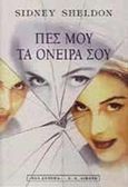 Πες μου τα όνειρά σου, , Sheldon, Sidney, Εκδοτικός Οίκος Α. Α. Λιβάνη, 1999