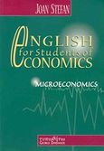 English for Students of Economics, Microeconomics, Stefan, Joan, Τυπωθήτω, 1999