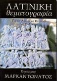 Λατινική θεματογραφία για το αδίδακτο κείμενο της Γ΄ λυκείου, Θεωρητική κατεύθυνση: Με πίνακες ανωμάλων ονομάτων και συντακτικού, Μαρκαντωνάτος, Γεράσιμος Α., 1938-, Gutenberg - Γιώργος &amp; Κώστας Δαρδανός, 1999